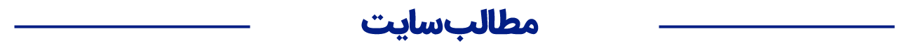 جداکننده مقالات